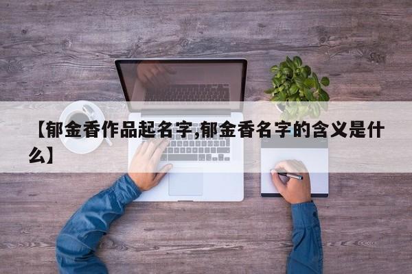 实测辅助”新老夫子拼三张开挂控制好牌器”(详细开挂教程)