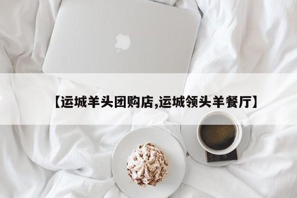 辅助神器“微乐陕西挖坑可以开挂吗”(详细开挂教程)