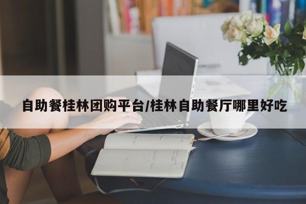 实测辅助”新玄灵大厅有挂吗”其实确实有挂