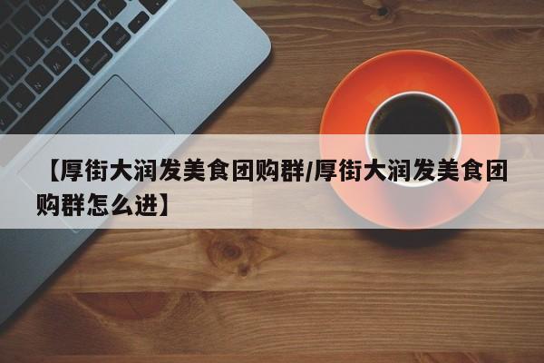 辅助神器“好玩棋牌究竟有没有挂”其实确实有挂