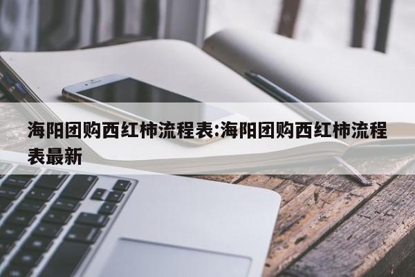 辅助神器“大宝连云港麻将确实真的有挂”(详细开挂教程)