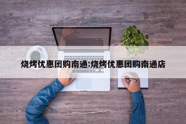 实测辅助”山东跑得快开辅助挂”(详细开挂教程)