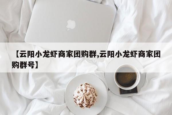 辅助神器“山水云南麻将开挂神器”其实确实有挂