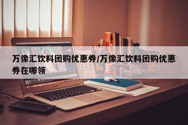 辅助神器“皮皮跑胡子究竟有没有挂”(详细开挂教程)