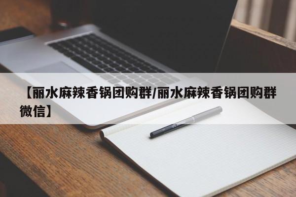 实测辅助”微信群拼三张开挂神器软件下载”其实确实有挂