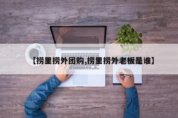 辅助神器“德扑之星开挂神器”其实确实有挂