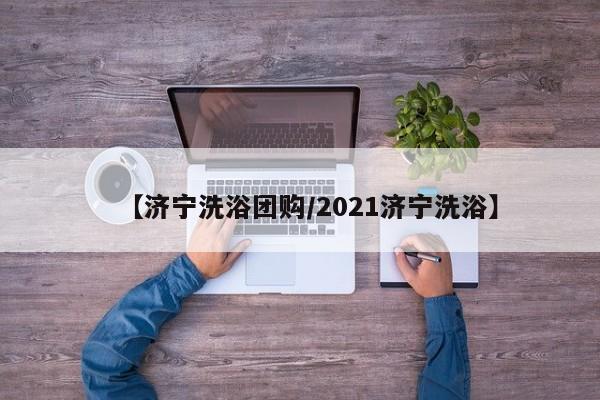 辅助神器“旺旺冲击麻将可以开挂吗”其实确实有挂