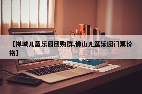 辅助开挂工具“山东369麻将作怎么弊器下载”其实确实有挂