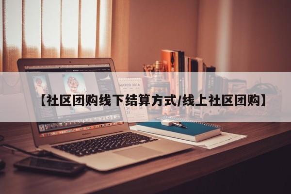 辅助开挂工具“相约麻将十三水开挂现场安装”(详细开挂教程)