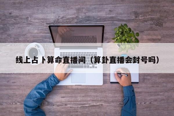 辅助神器“哪里买九九麻将有挂”(详细开挂教程)