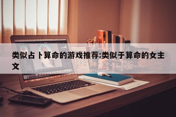 实测辅助”德州扑克用挂开挂软件”其实确实有挂