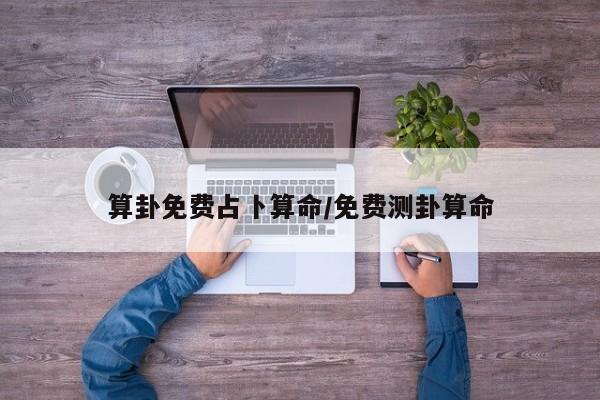 实测辅助”博乐填大坑辅助怎么开挂”其实确实有挂