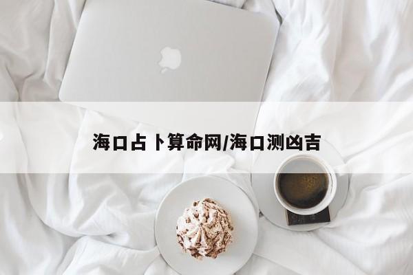辅助神器“菜鸟麻将辅助怎么开挂”其实确实有挂