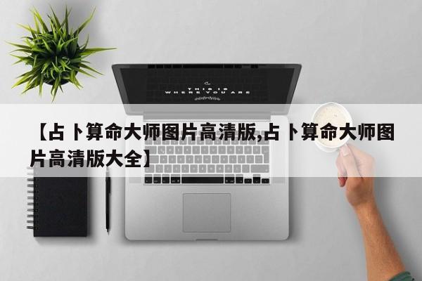 辅助神器“中至窝龙全托怎么赢”其实确实有挂
