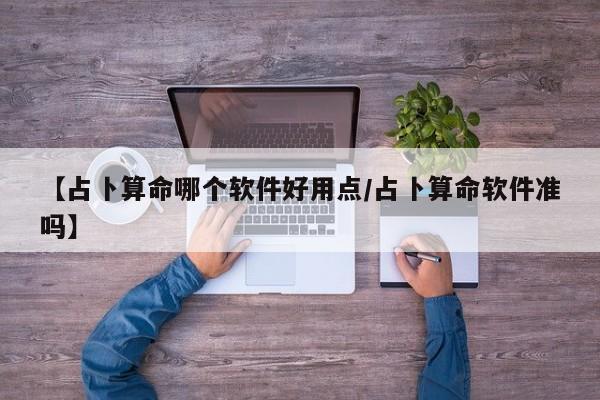 辅助神器“聚闲麻将可以开挂吗”(详细开挂教程)