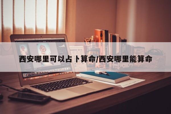 辅助神器“微信斗牛开挂教程”(详细开挂教程)