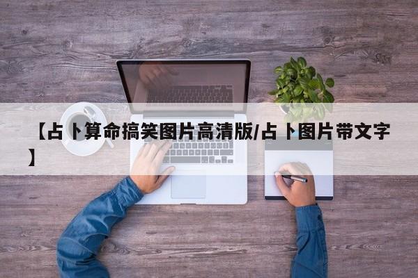 实测辅助”微乐跑得快有挂吗怎么开挂”(详细开挂教程)