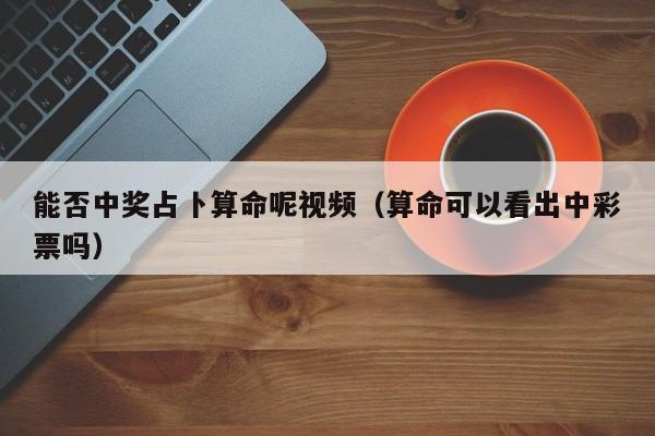 辅助神器“陕西微乐麻将外卦神器是真的吗”(详细开挂教程)