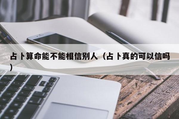 辅助开挂工具“随意玩炸金花链接确实有透视挂吗”(详细开挂教程)