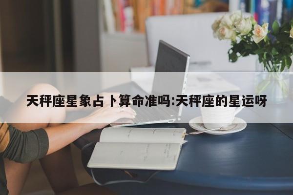 实测辅助”微乐陕西麻将怎么开挂”(详细开挂教程)