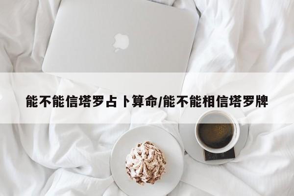实测辅助”wepoker万能挂怎么安装”(详细开挂教程)