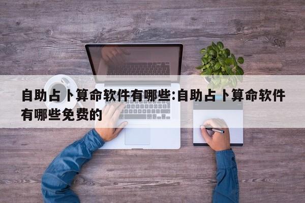 实测辅助”微乐四川跑得快规律”其实确实有挂