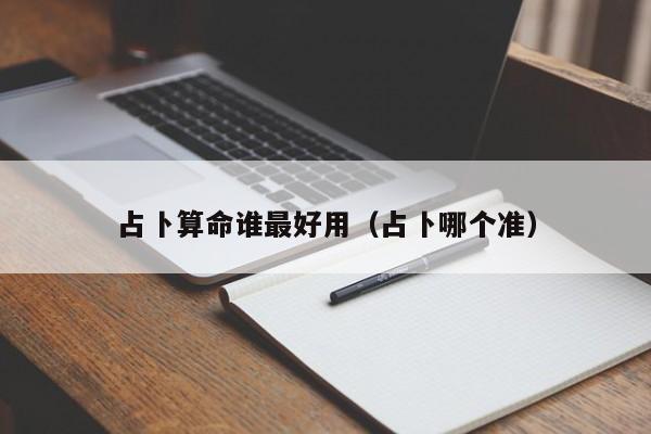 辅助开挂工具“点点长牌开挂辅助”其实确实有挂