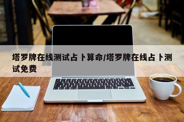 辅助神器“讲牌场拼三张开挂教程”(详细开挂教程)