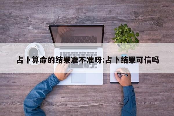 辅助神器“山东棋牌辅助怎么开挂”其实确实有挂
